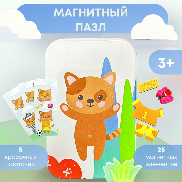 Пазл магнитный "Котик" Игрушка-головоломка развивающая, с карточками в металлическом пенале