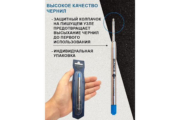 Стержень шариковый 1,0 мм Синий."FLEXOFFICE"-для ручек типа Parker