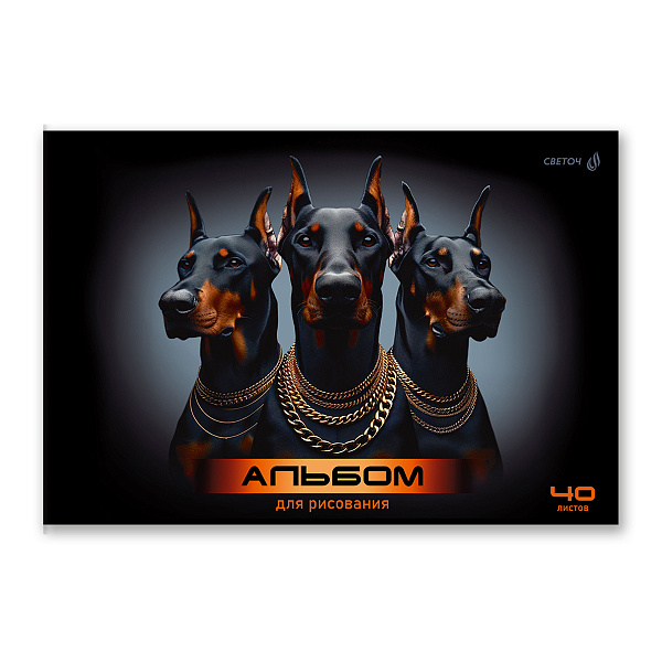 Альбом д/рис. 40 л. "Скорость в ночи" 100 г/м2 A4 29. 20.2 см на скобе. 01712 "Светоч"