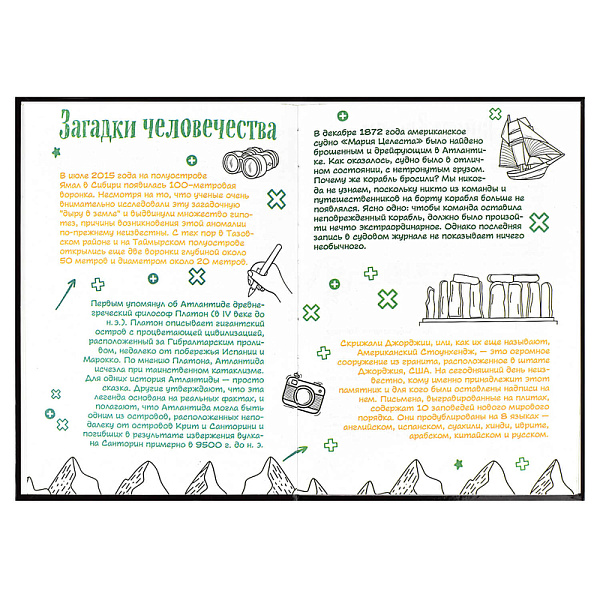 Записная книжка д/мальчиков А5 64 л. "ТЕТРИС" тв. переплёт, глянцевая ламинация. Блок - белый офсет 80 г/м2, полноцветная печать/