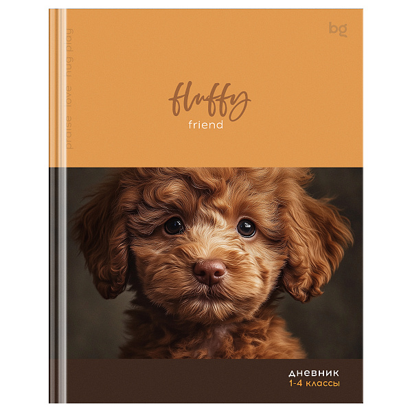 Дневник школьный для 1-4 класса, 48 листов, BG "Fluffy", твёрдая обложка 7БЦ, матовая ламинация, 60 г/кв.м
