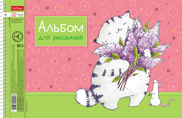 Альбом для рисования 32 листа на спирали, "Приключения кота Пирожка", обложка мелованный картон, 100 г/м2