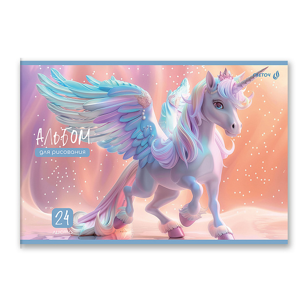 Альбом д/рис. 24 л. "Сказочный пейзаж" 100 г/м2 A4 29. 20.2 см на скобе . 01697 "Светоч"