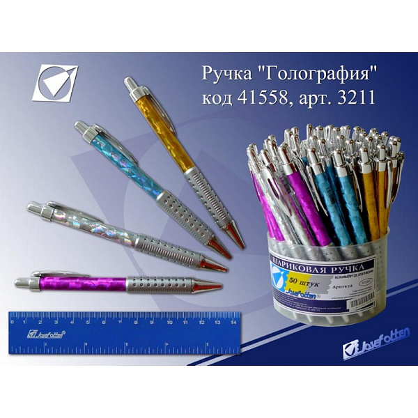 Ручка шариковая автомат. "Голография" пластик, цв