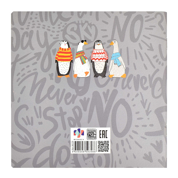 Блокнот 170*170 40 л. "АРТ-БРАТВА" /мягкий переплёт (2 скобы), полноцветная печать, матовая плёнка, Блок - белый офсет, 65 г/м², печать в одну краску, дизайнерский блок , эмбоссированна