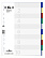 Разделитель пластик. А4+ индексный Durable  10 индексов цветной