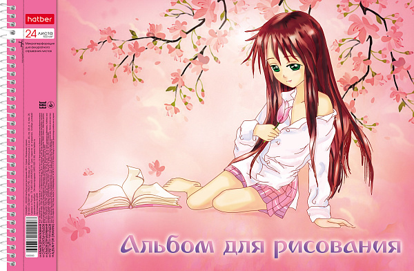 Альбом д/рис. 24 л. на спирали "Волшебный мир аниме"