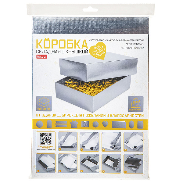 Коробка подарочная КВАДРАТ складная "METALLIC СЕРЕБРО" 180х180х65, тиснени. в пакете с европ