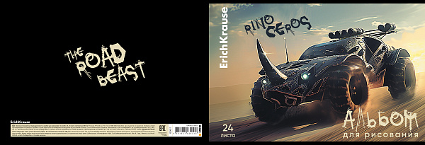 Альбом д/рис. 24 л. ErichKrause Road Beast, А4, на скобе  MIX-PACK