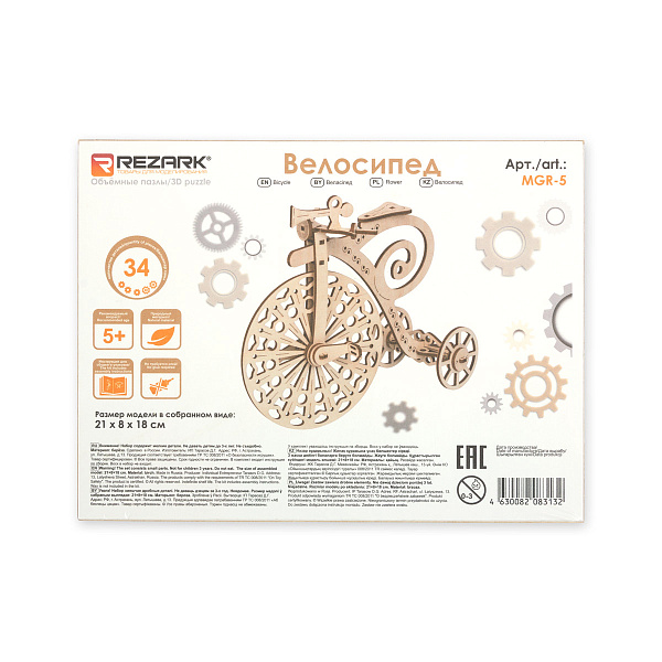 Сборная модель "REZARK" Пазл 3D Серия "Механика" 34 эл. Пазл 3D "Велосипед" 21 х 18см, 5+