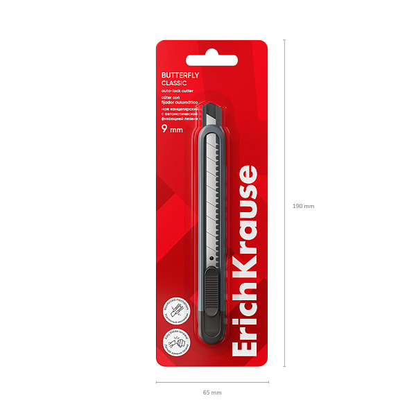 Нож канцелярский 9 мм ErichKrause Butterfly Classic, с автоматической фиксацией лезвия, серый (в блистере по 1 шт.)