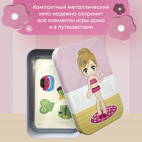 Пазл магнитный "Куколка" Игрушка-головоломка развивающая, с карточками в металлическом пенале