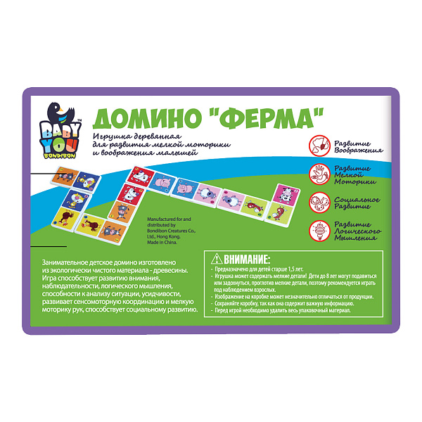 Домино. Ферма, Bondibon, BOX 