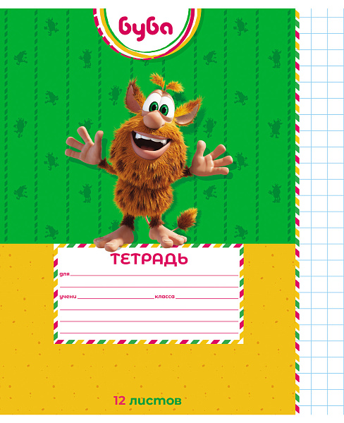 Тетрадь 12 л. кр. кл. "Буба" 5 диз.в блоке скругл.углы, 65г/кв.м на скобе