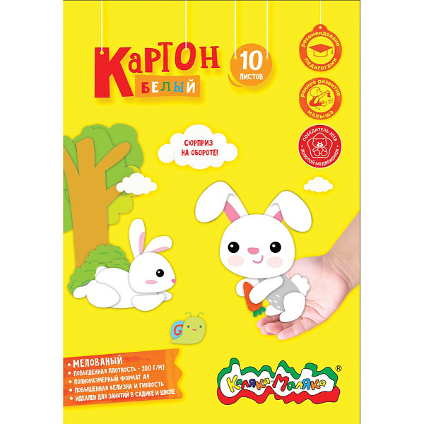 Картон белый А4 10 л. мелов. "Каляка-Маляка" (209х296мм) 200 г/м2, в папке