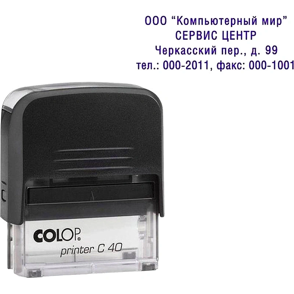 Оснастка для штампа автоматическая пластик. PRINTER С 40 black 23х59 мм, корпус черный