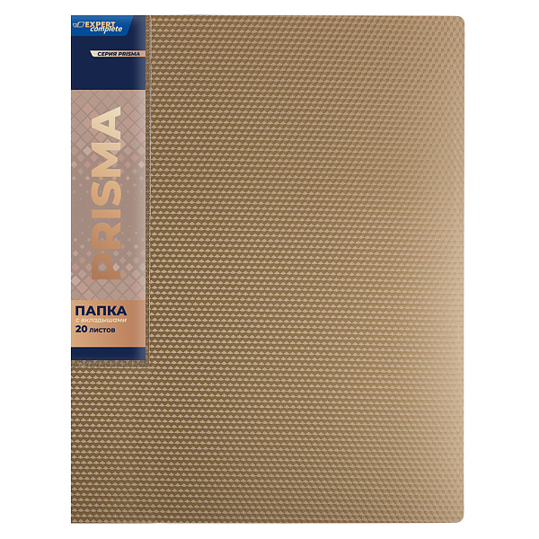 Папка 20ф А4 "Expert Complete" PRISMA 600 мкм  20 мм  золотой new