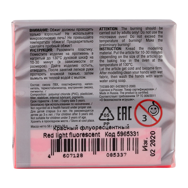 Пластика Sonnet флуоресцентная, брус 56 гр. красный