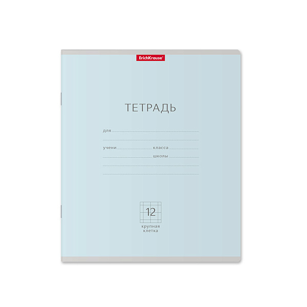 Тетрадь школьная ученическая ErichKrause® Классика Pastel ассорти, 12 листов, крупная клетка (в плёнке по 10 шт.)