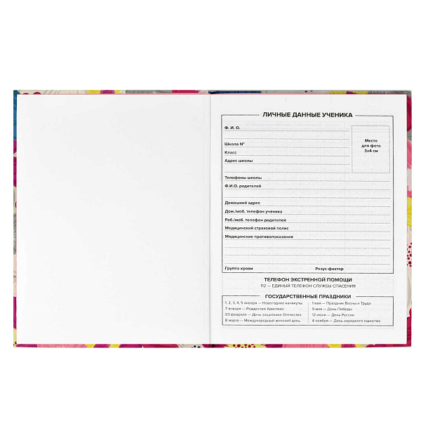 Дневник школьный арт.  ЦВЕТОЧНАЯ ФАКТУРА / твёрдый переплёт 7БЦ, А5+, 48 л., тиснение цветной фольгой, ламинация "софт-тач" вельвет, печать в одну краску, универсальная шпаргалка/