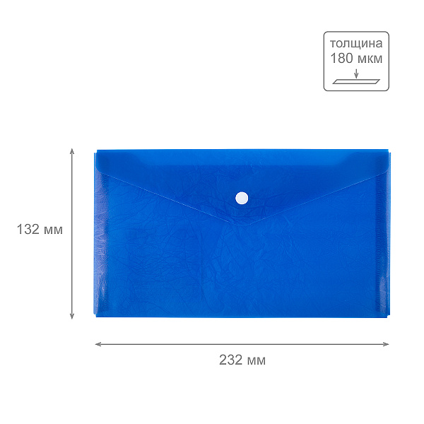 Папка-конверт на кн. travel "Expert Complete" Premier 180 мкм волокно синий new ЕС211130002