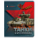 Тетрадь 48 л. кл. "ТАНКИ И БРОНЕТЕХНИКА" 5 видов