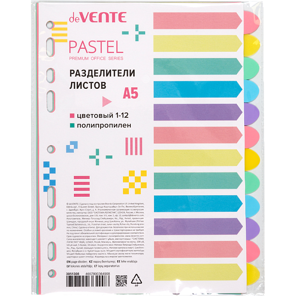 Разделитель листов "deVENTE. Pastel" A5 (175x210 мм) полипропилен 140 мкм, цветовой, 12 шт, индивиду