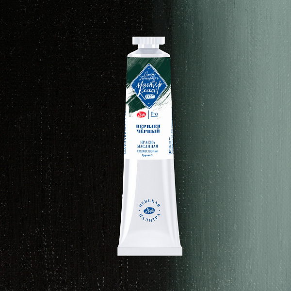 Масло Мастер Класс туба 46мл  Перилен черный