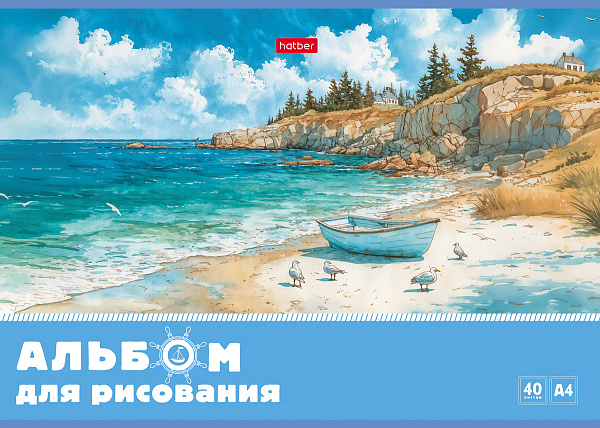 Альбом для рисования 40 листов "Светлые горизонты" А4ф на скобе 5 диз.в блоке тиснение