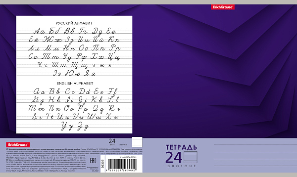 Тетрадь 24 листа в линию "Duotone Next" ассорти, _MIX-PACK ErichKrause®