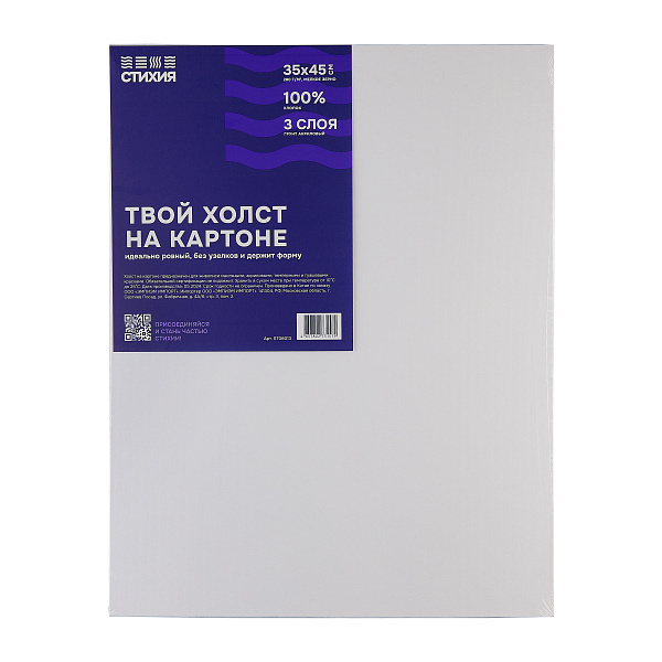 Холст на картоне "Стихия", 35х45 см, 280 г/м2, 100% хлопок, акриловый грунт, среднее зерно