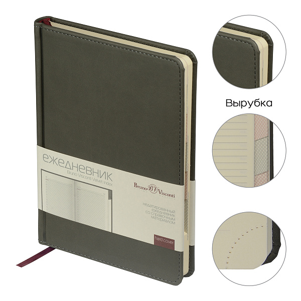 Ежедневник недат. А5 с индексами "VELVET INDEX" (СЕРЫЙ)