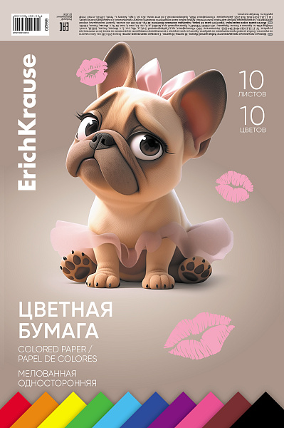 Бумага цветная мелованная А4 10 цветов 10 листов односторонняя на клею ErichKrause, Frenchie, (школьно-письменные принадлежности)