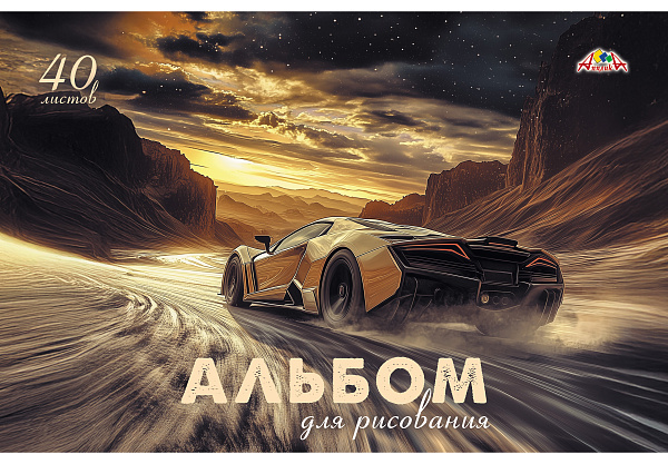 Альбом д/рис. 40 л. "Авто в пустыне" цв.мелов.карт.облож.