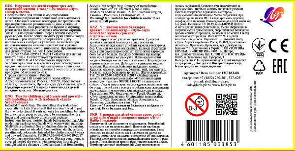 Пластилин 6 цв. Луч мягкий "Кроха" 