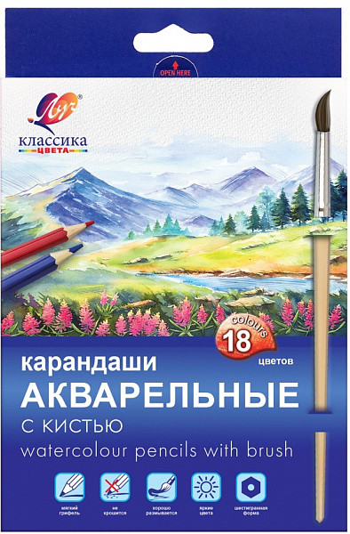 Карандаши акварельные 18 цв. Луч «Классика цвета» с кистью