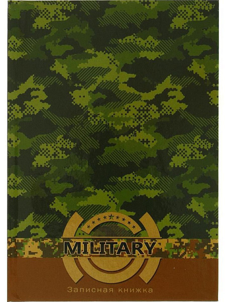Записная книжка А6 64 л. "МИЛИТАРИ-5", 7БЦ,глянц.ламинирование, цвет.мелов.обл.