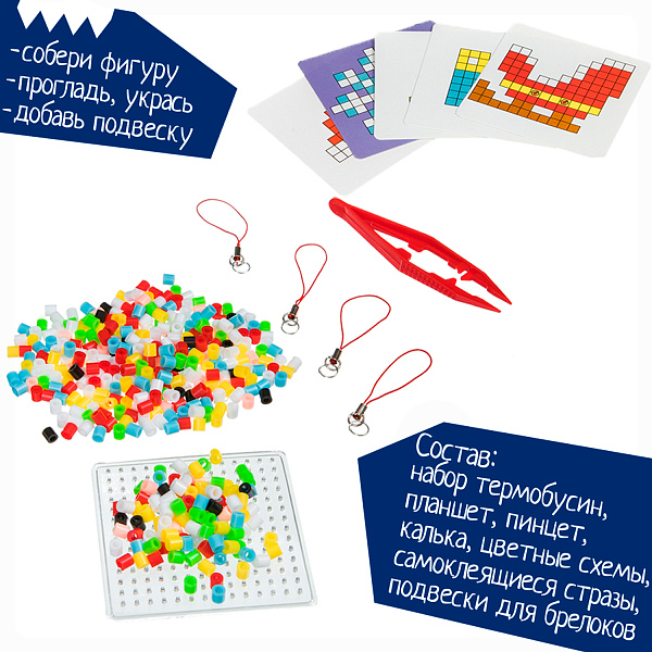 Набор д/творчества Bondibon Термомозаика Новогодняя 2D с БУКИ 