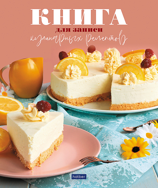Книга для записи кулинар. рецептов А5 80 л. на кольцах "Вкусные рецепты" с тв. обложкой Бумага Офсет 80г/кв.м 5 цв.разделит. "Premium"