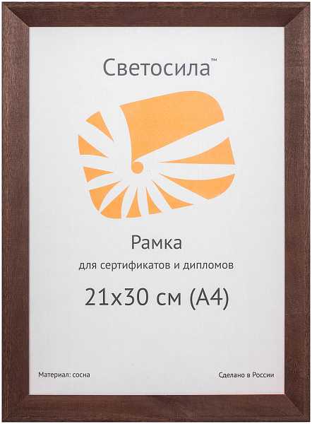Фоторамка деревянная 21*30 (А4) сосна махагон, с пластиком