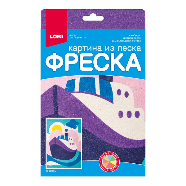 Фреска. Картина из песка "Корабль"