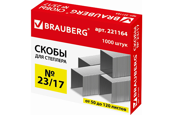 Скобы для степлера № 23/17 1000шт, оцинкованные, BRAUBERG