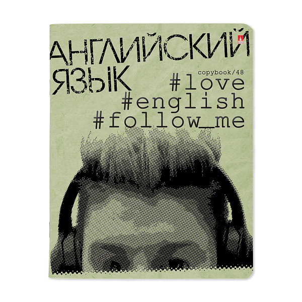 Тетрадь предмет. 48 л. кл. "HASHTAGS" АНГЛИЙСКИЙ ЯЗЫК