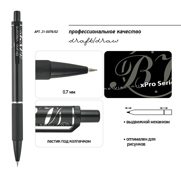 Карандаш автомат. 0,7 мм "XPRO" С ЛАСТИКОМ