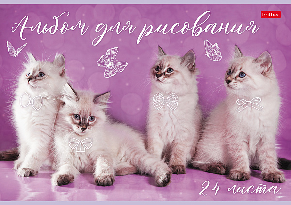 Альбом для рисования 24 листа "Кототерапия"