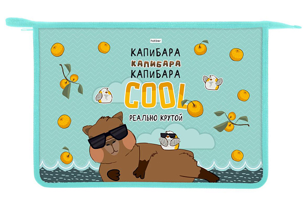 Папка для тетрадей А4 молнии сверху Hatber 1 отд. 245х340х40мм "Реально крутой Капибара" Пластиковая, в индив.упак.