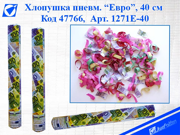 Хлопушка пневматическая "Евро"