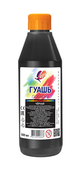 Гуашь 500 мл Луч черная