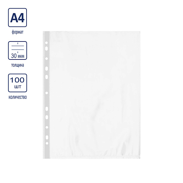 Папка-вкладыш OPTIMA A4 100 шт. 30 мкм глянцевый прозрачный "Expert Complete"