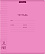 Тетрадь 12 л. лин. пластиковая обложка ErichKrause Классика CoverPrо Neon fizzy, розовый, А5+, на скобе 